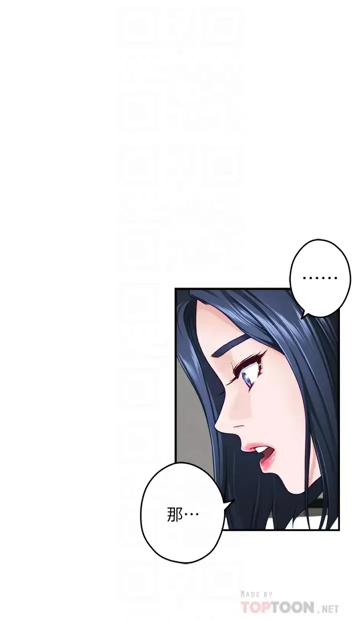 姐姐的房间 第40话 蹂躏未婚妻的好方法