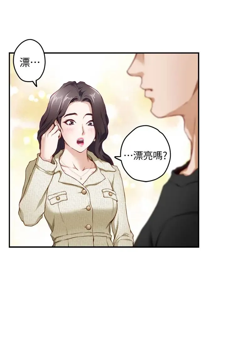 姐姐的房间 第4话 门缝透出的呻吟声