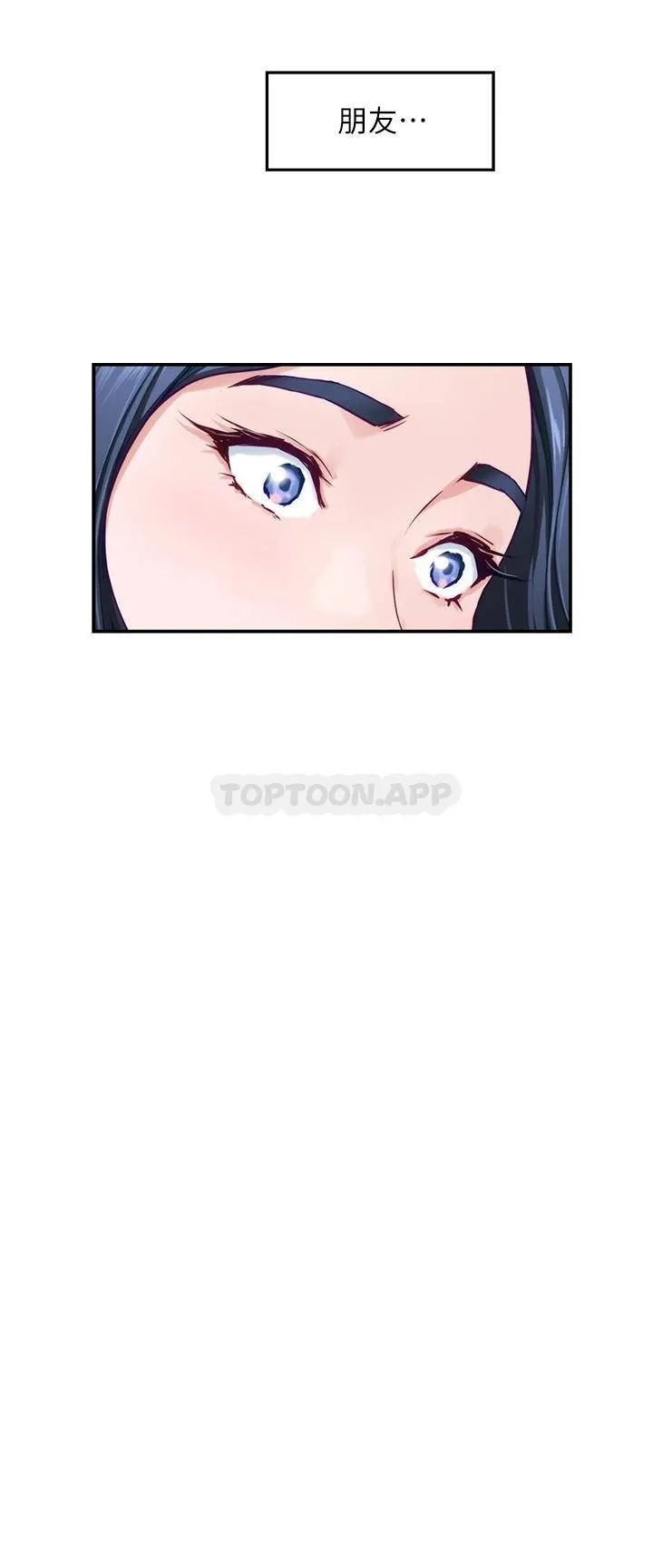 姐姐的房间 第43话 葛格请内射!