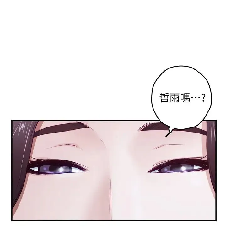 姐姐的房间 第3话 习惯夜夜爬上她的床