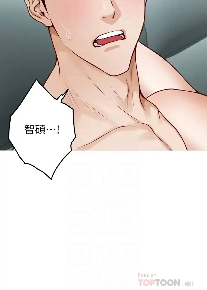 姐姐的房间 第47话 射满我全身吧!