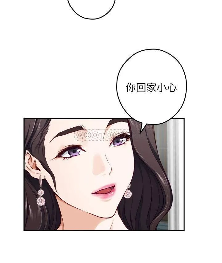 姐姐的房间 第34话 真想早点吃到你