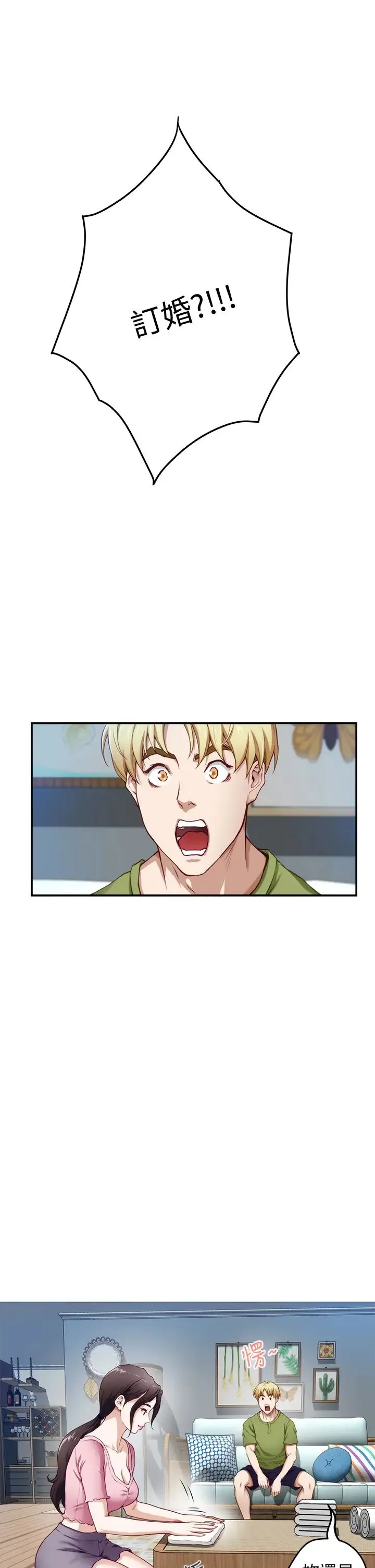 姐姐的房间 第4话 门缝透出的呻吟声