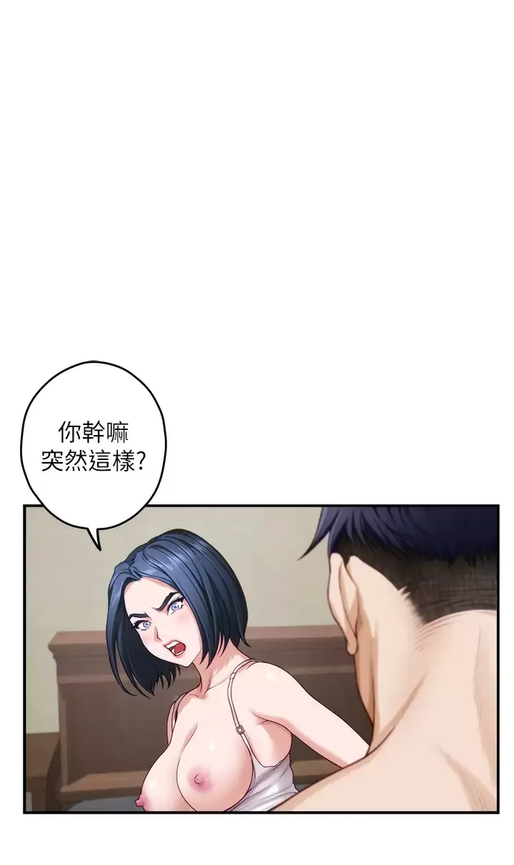 姐姐的房间 第36话 自己爽完就想走？