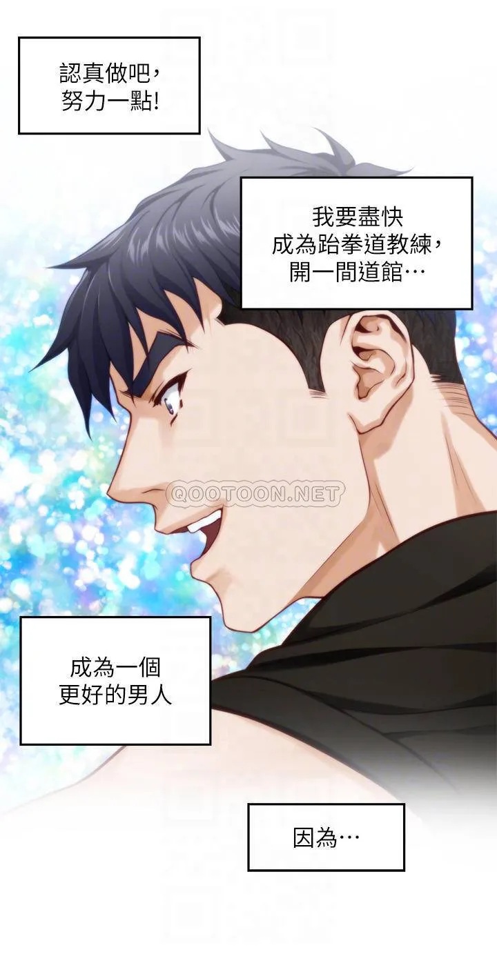 姐姐的房间 第35话 沐浴后的色情按摩