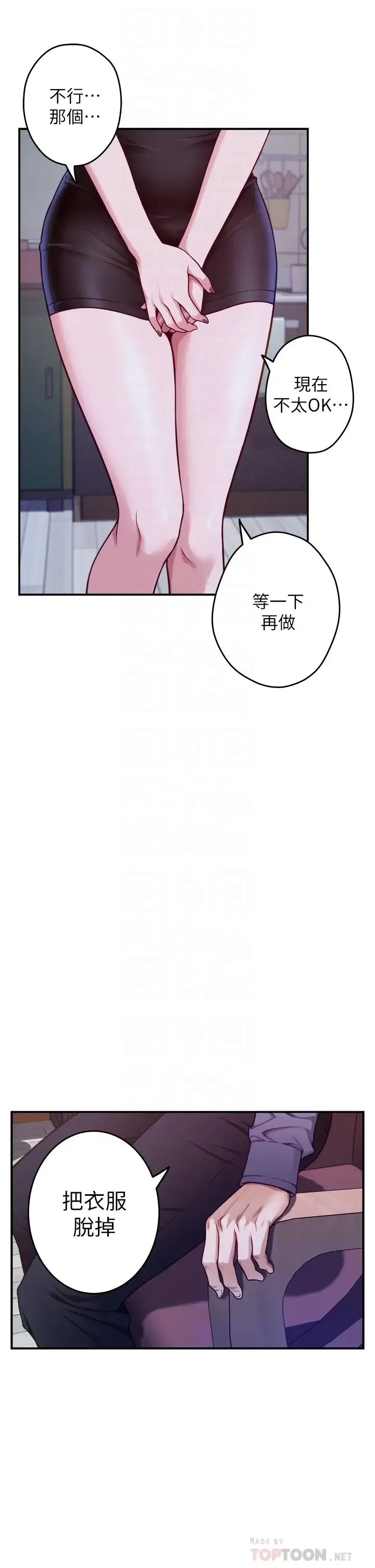 姐姐的房间 第10话 要睡一晚再走吗？