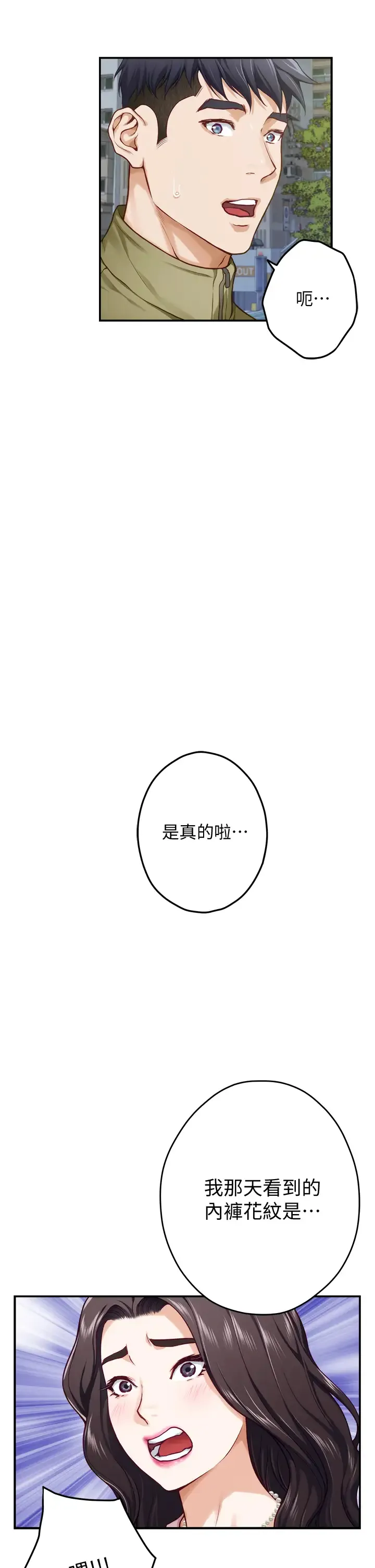 姐姐的房间 第21话 边喝边玩爱爱叠叠乐
