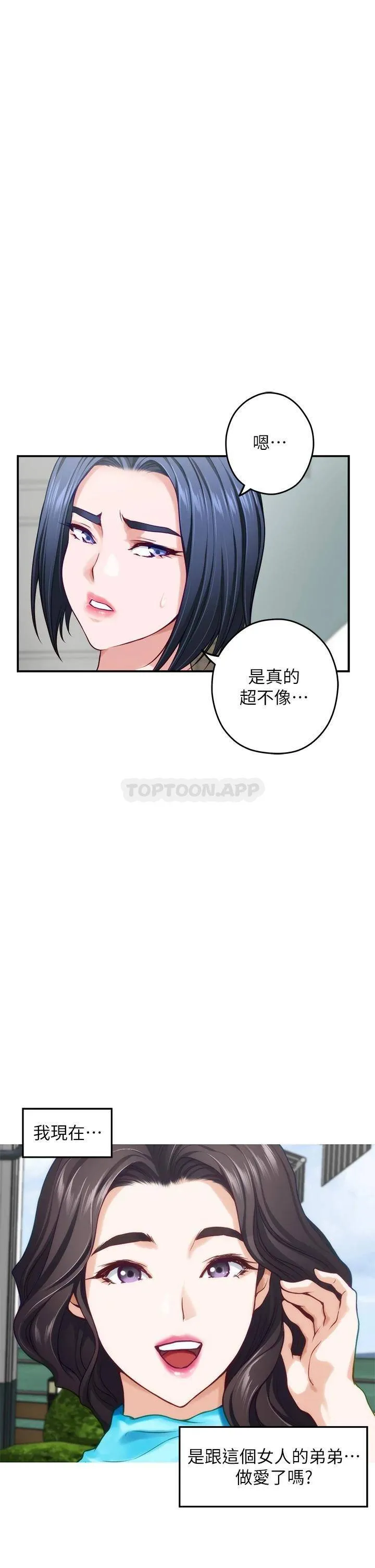 姐姐的房间 第44话 射满姐姐的小穴!