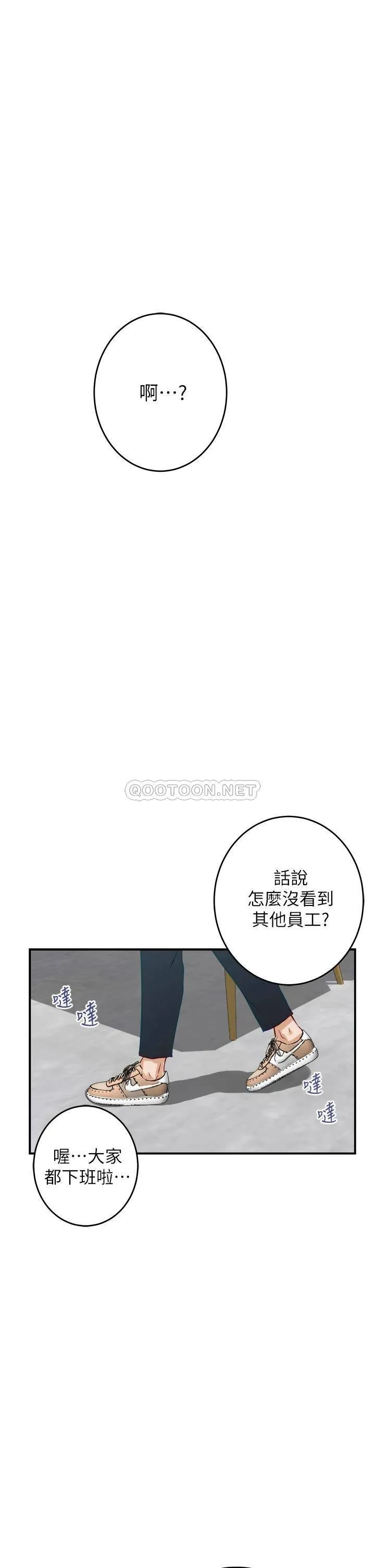 姐姐的房间 第23话 关上门让我好好干你!