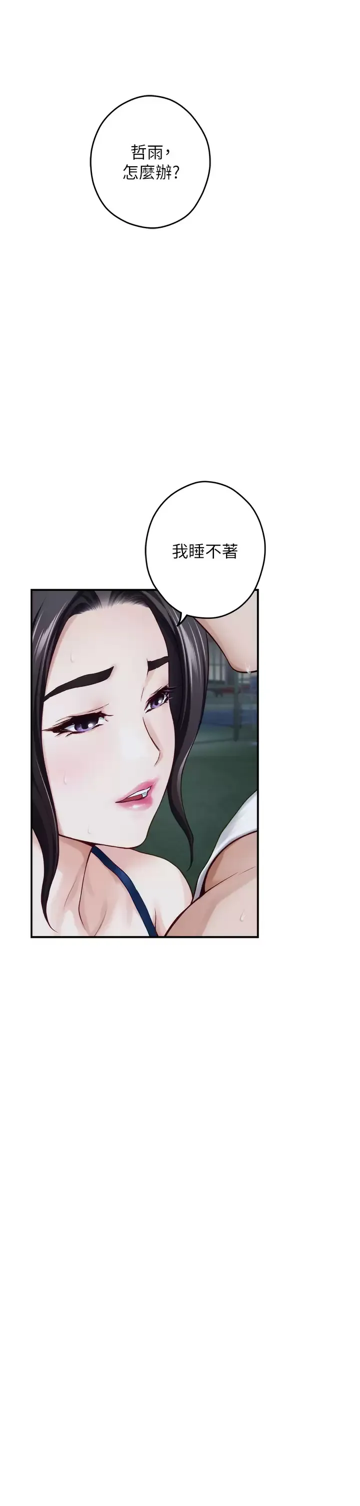 姐姐的房间 第40话 蹂躏未婚妻的好方法