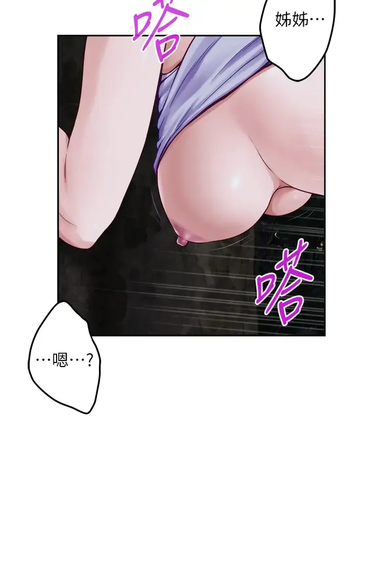 姐姐的房间 第32话 我一直很想试试看野战