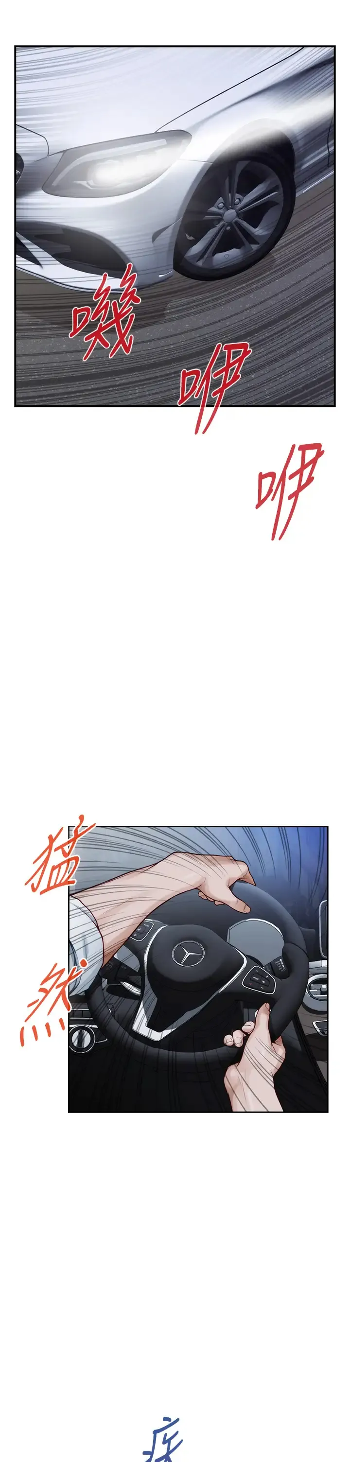 姐姐的房间 第31话 地盘标记成功