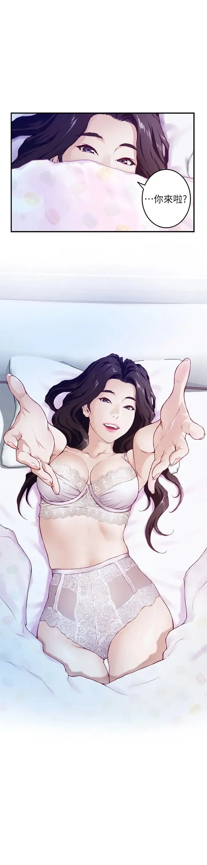 姐姐的房间 第3话 习惯夜夜爬上她的床