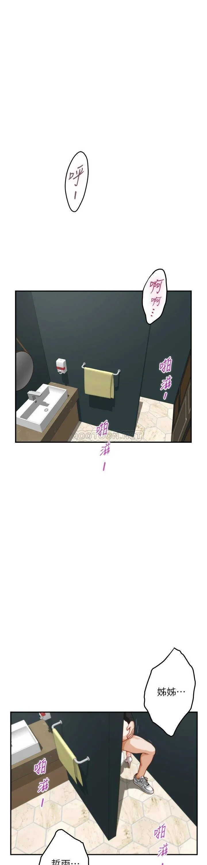 姐姐的房间 第34话 真想早点吃到你