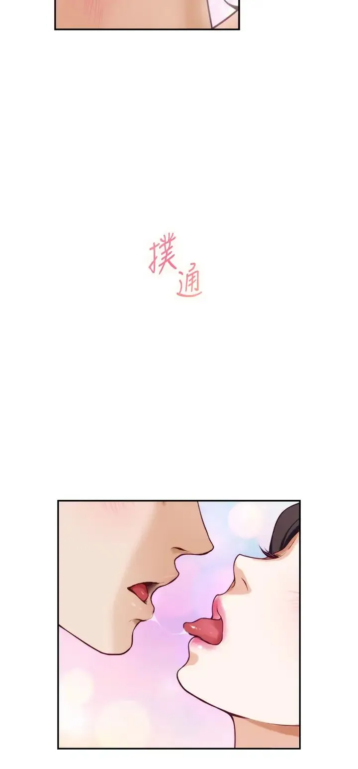 姐姐的房间 第25话 道服里面不穿才对味
