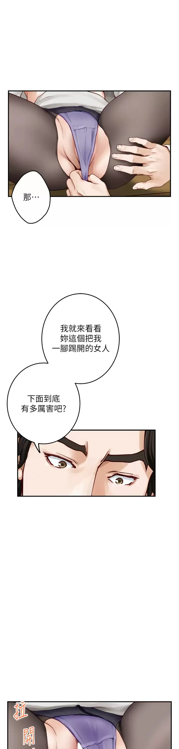 姐姐的房间 第49话 智允小穴的滋味