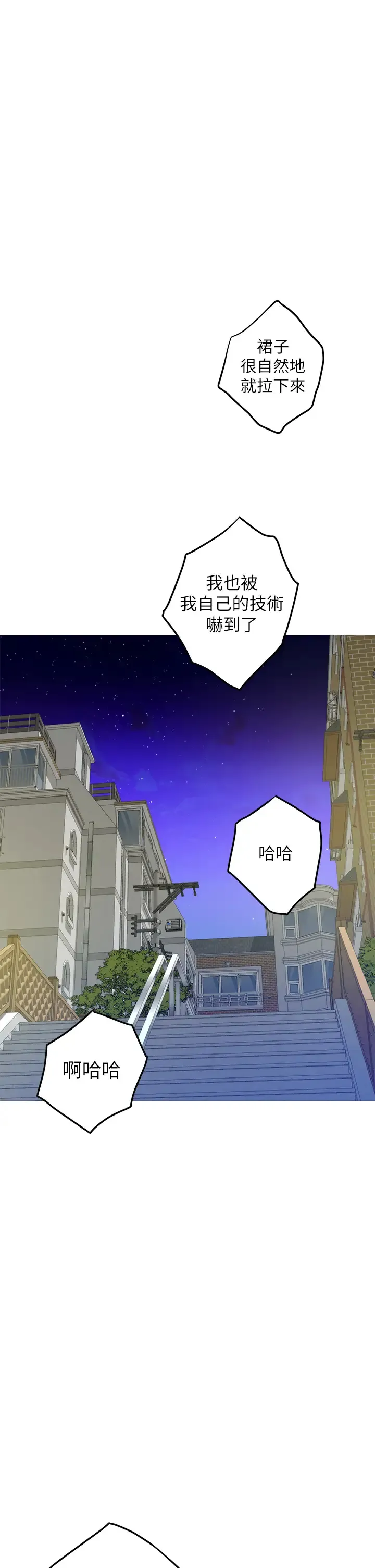 姐姐的房间 第21话 边喝边玩爱爱叠叠乐