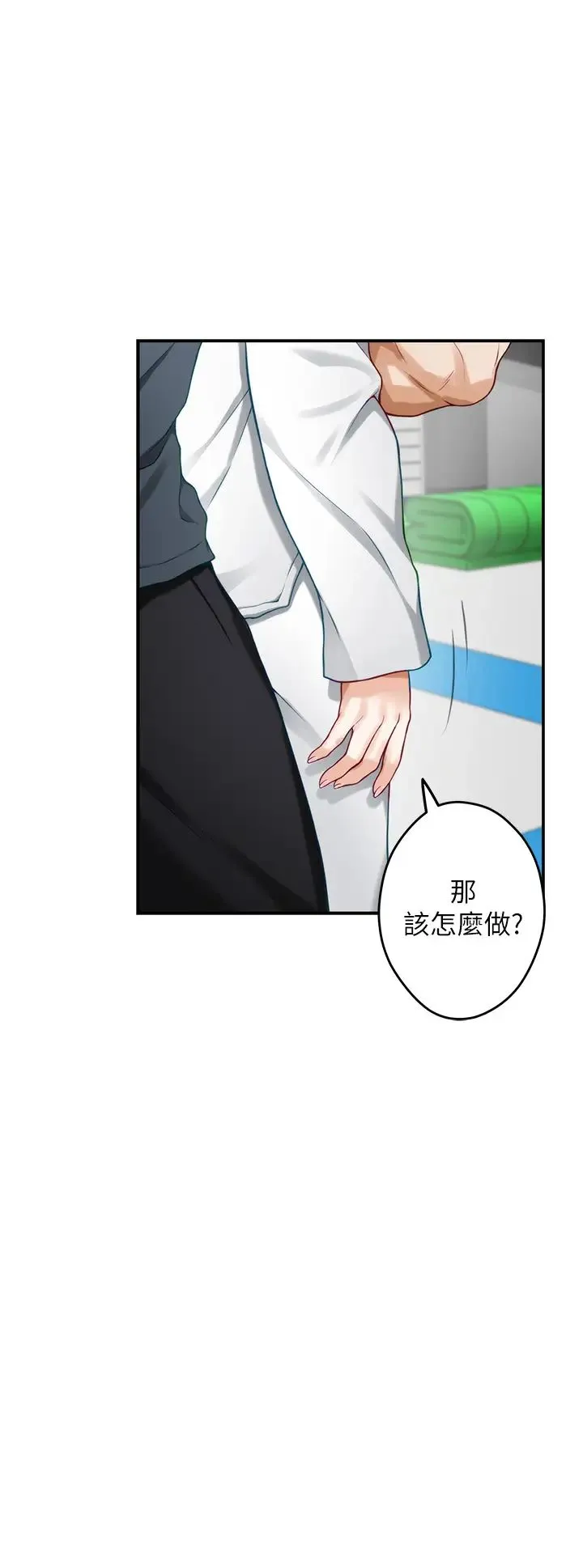 姐姐的房间 第25话 道服里面不穿才对味