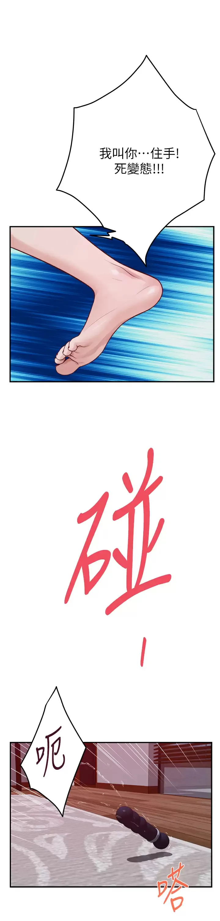 姐姐的房间 第38话 好久不见，大叔