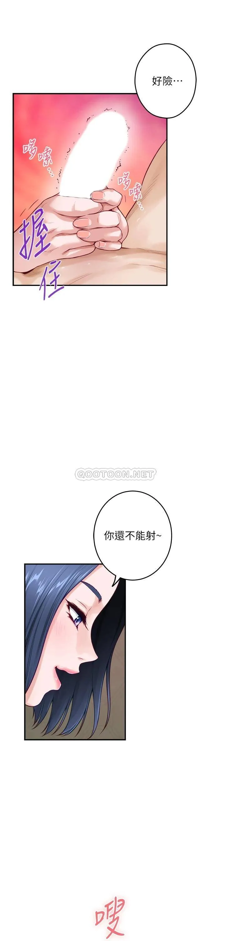 姐姐的房间 第35话 沐浴后的色情按摩