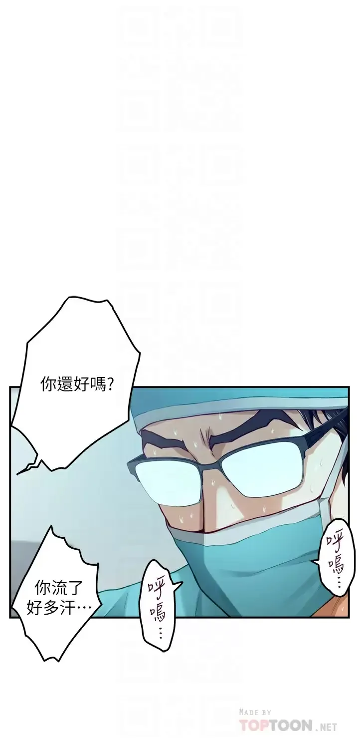 姐姐的房间 第38话 好久不见，大叔