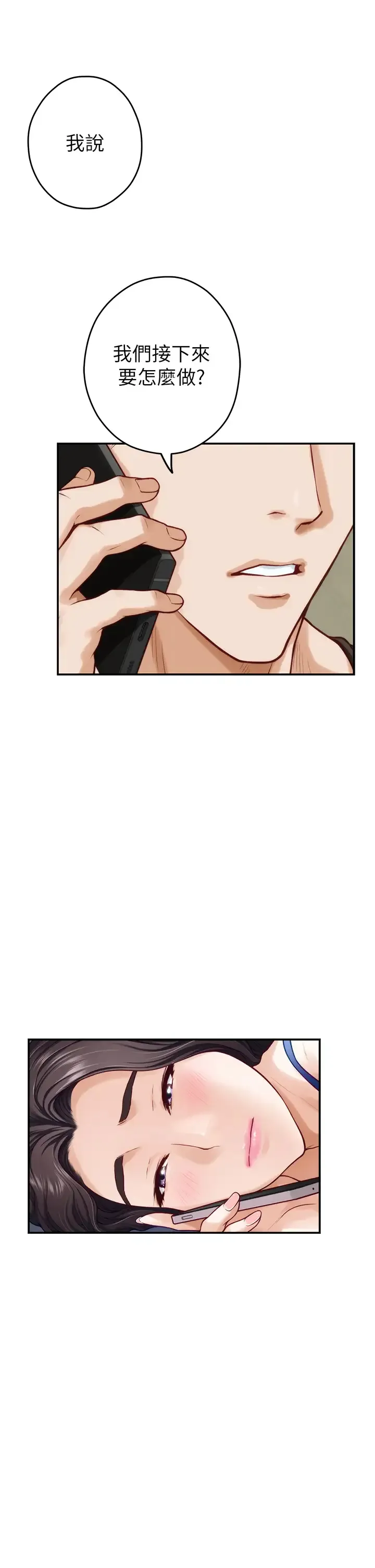 姐姐的房间 第27话 再深一点!顶到最深处!