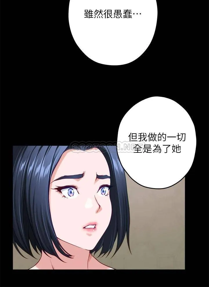 姐姐的房间 第41话 姐姐丁字裤的深处