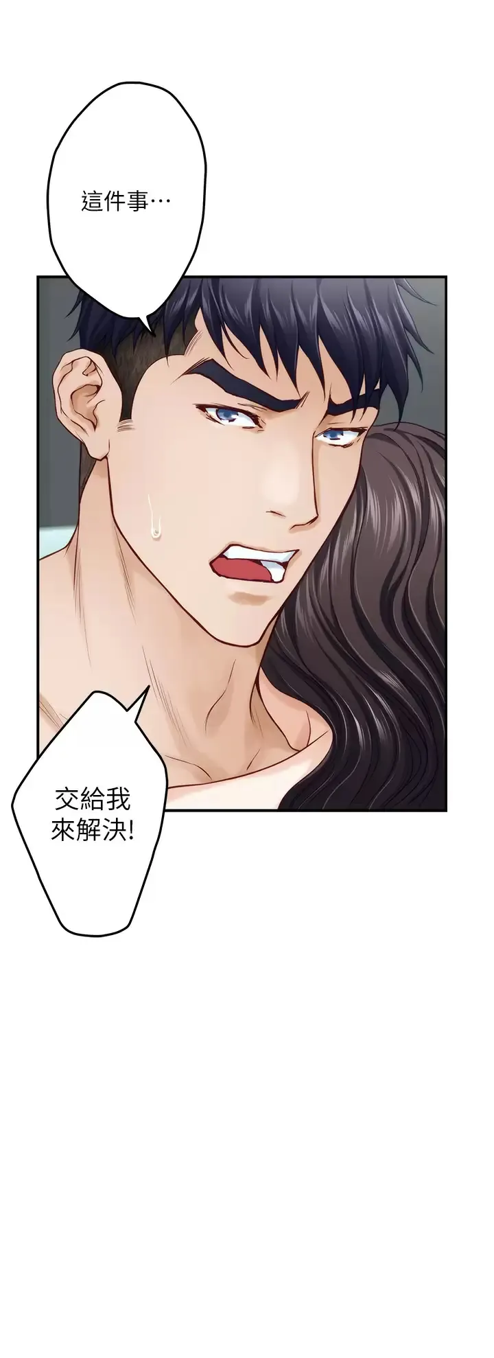 姐姐的房间 第47话 射满我全身吧!