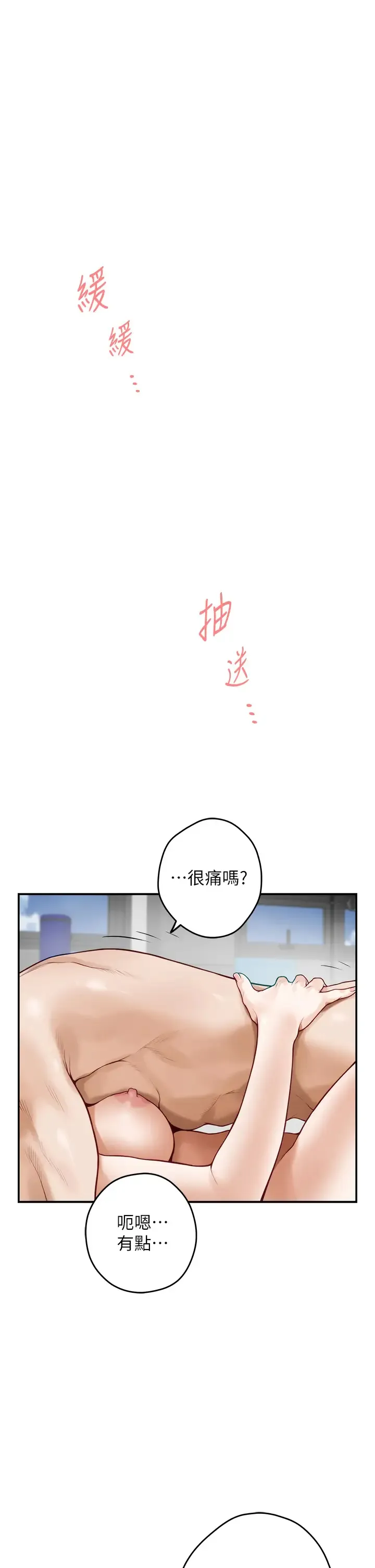 姐姐的房间 第27话 再深一点!顶到最深处!