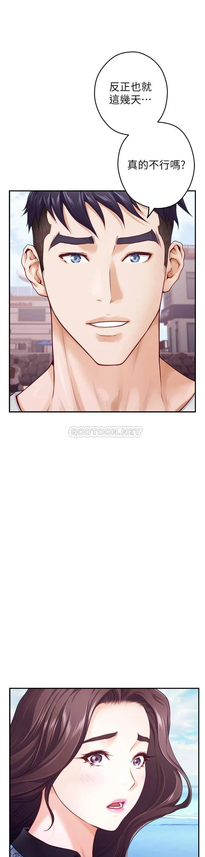 姐姐的房间 第41话 姐姐丁字裤的深处
