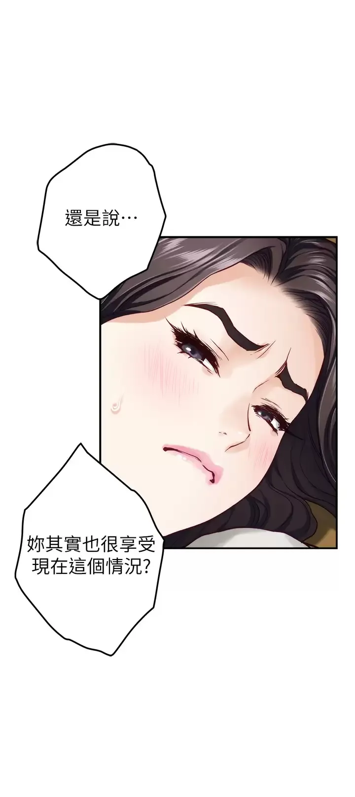 姐姐的房间 第49话 智允小穴的滋味