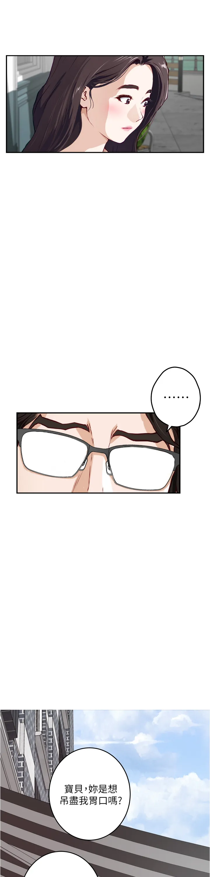 姐姐的房间 第19话 太紧了!我要射了!