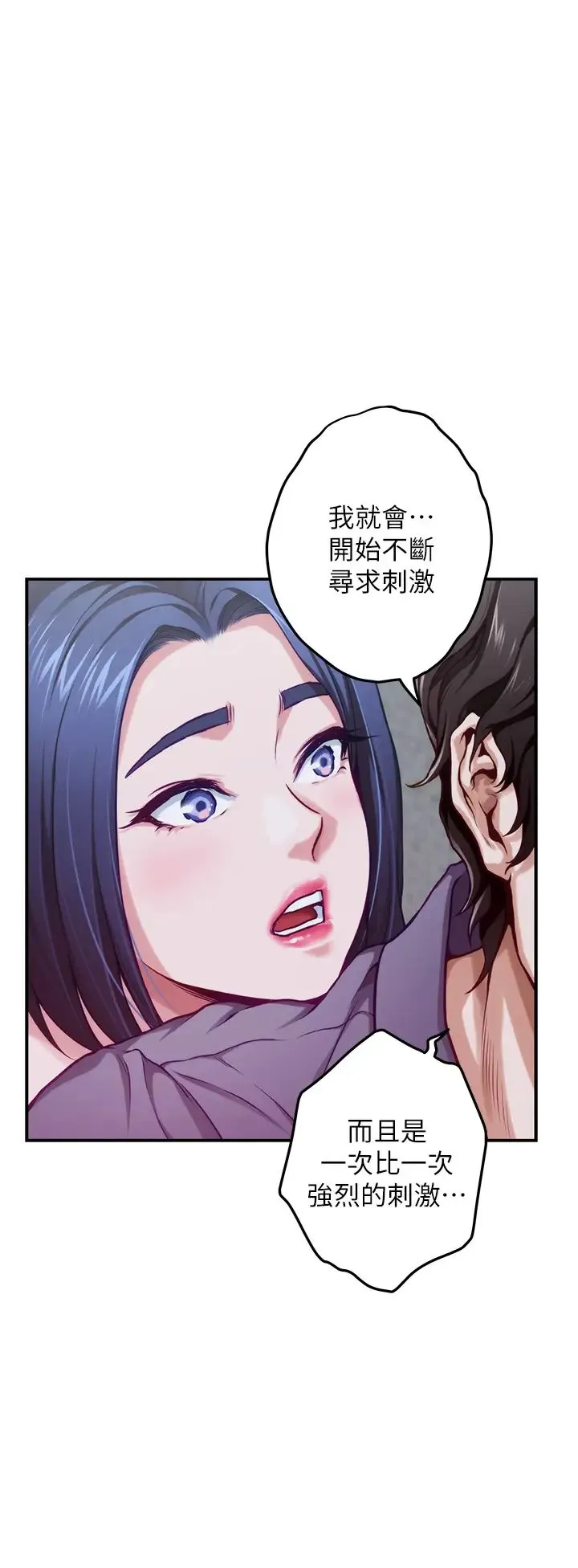 姐姐的房间 第10话 要睡一晚再走吗？
