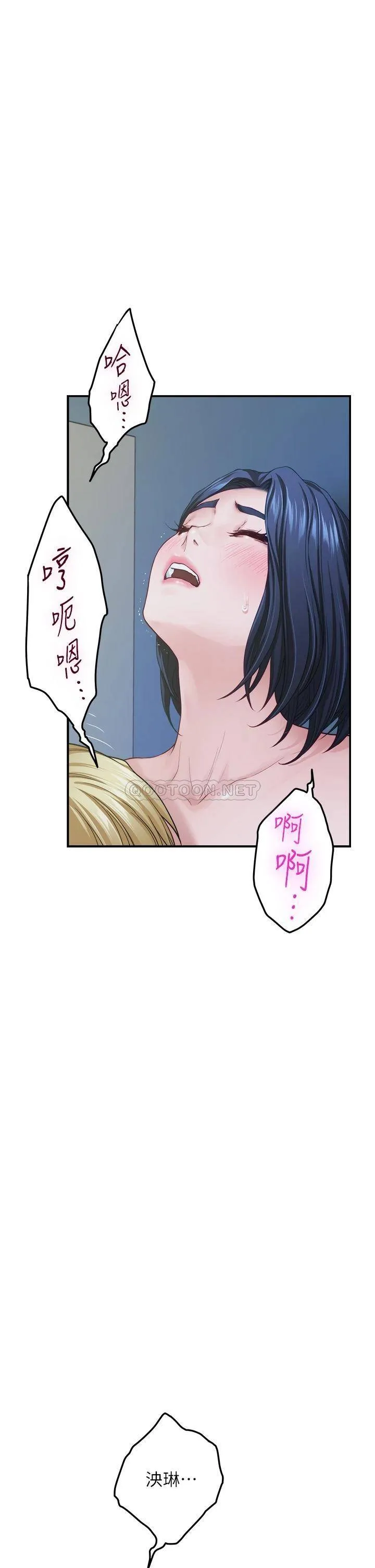 姐姐的房间 第42话 来我家吧!