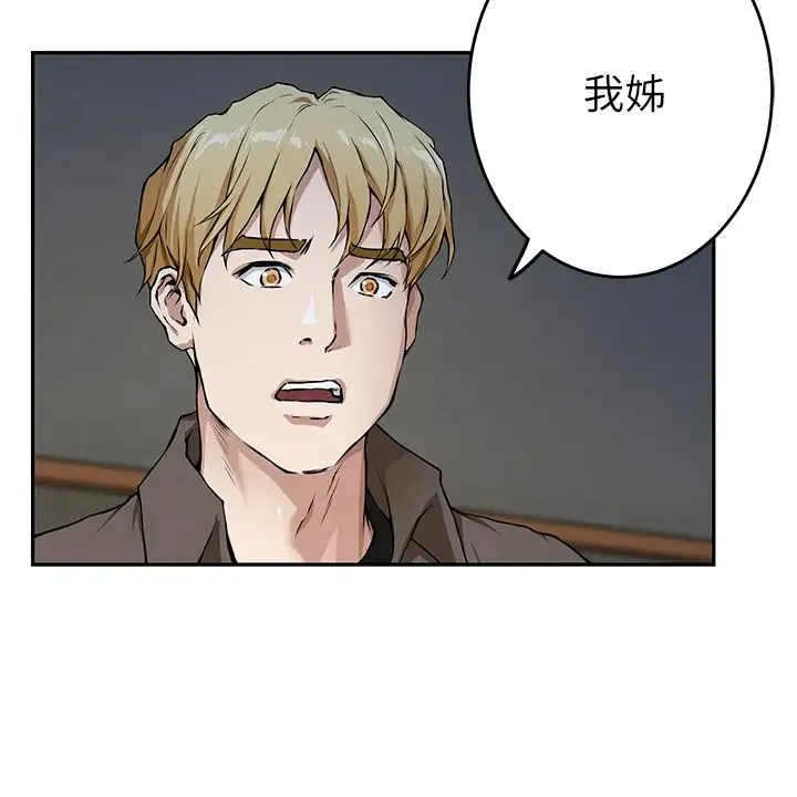 姐姐的房间 第1话 半裸体撞见朋友姐姐