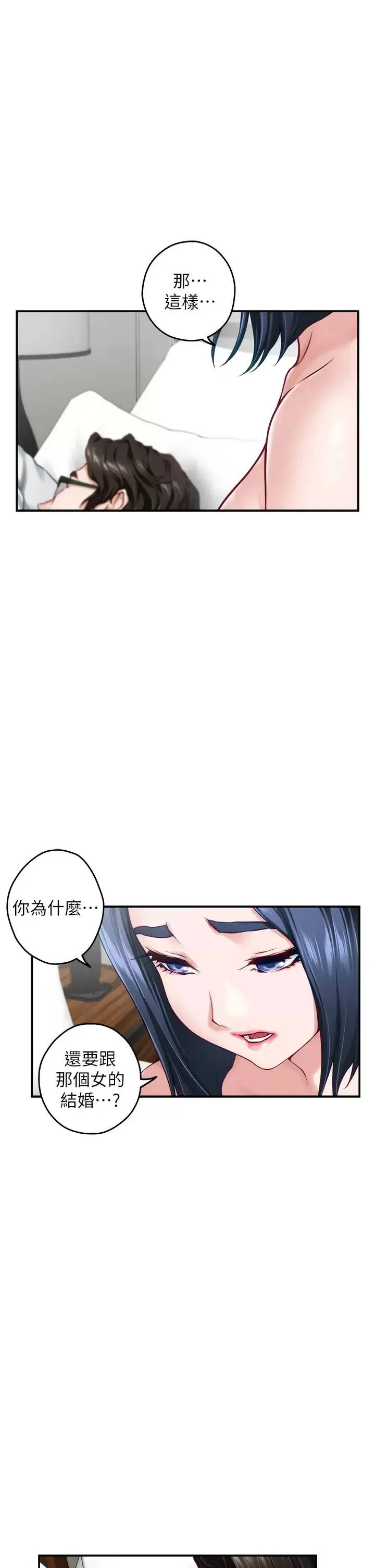 姐姐的房间 第40话 蹂躏未婚妻的好方法