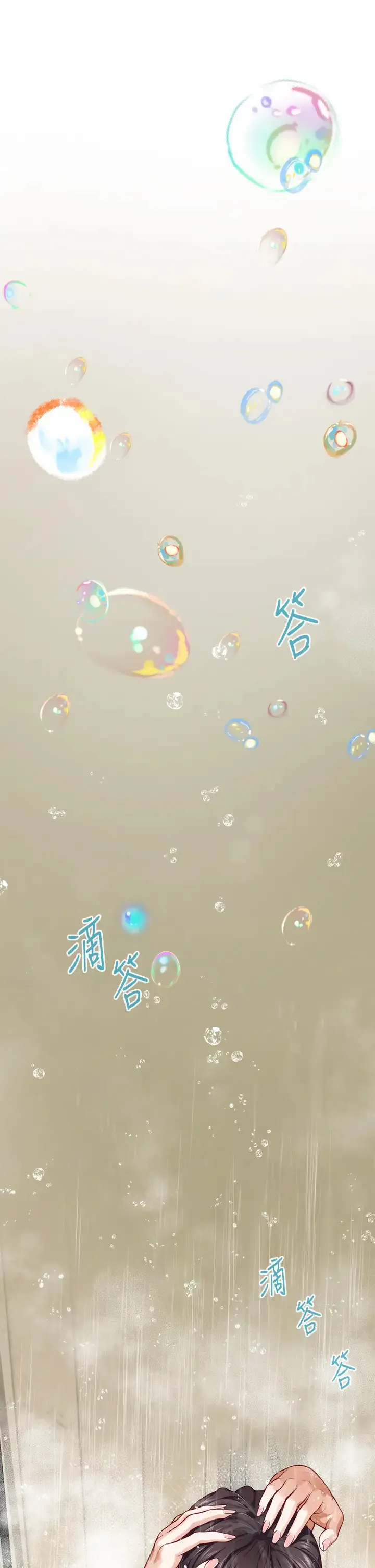 姐姐的房间 第27话 再深一点!顶到最深处!