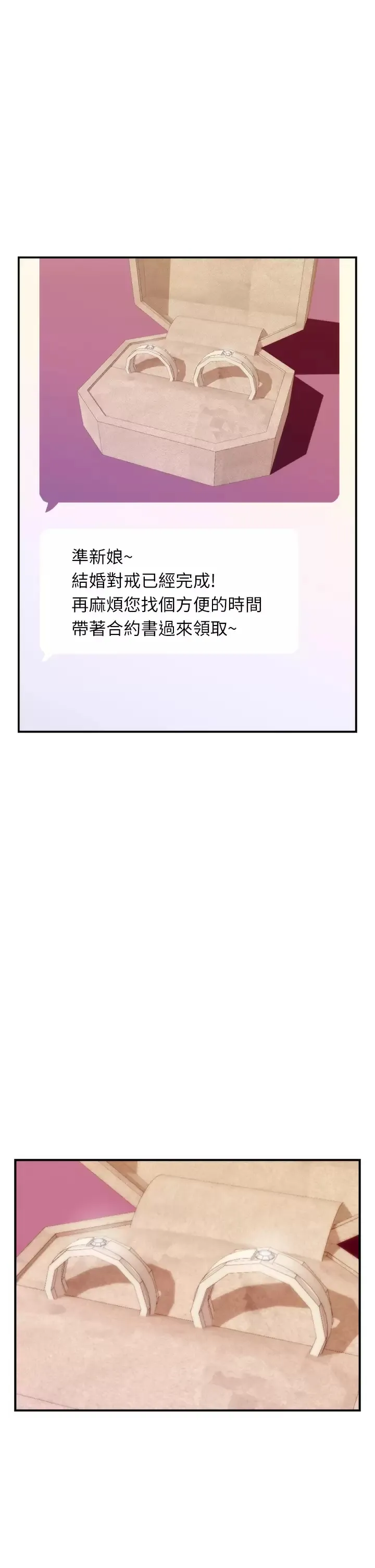 姐姐的房间 第45话 用色色的方式叫姐姐起床