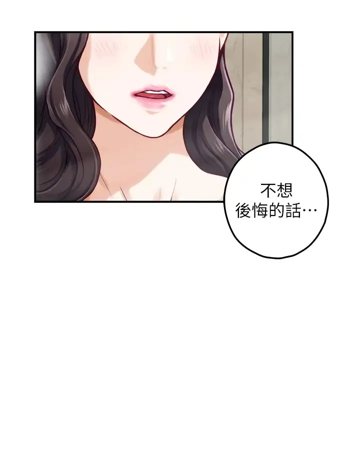 姐姐的房间 第27话 再深一点!顶到最深处!