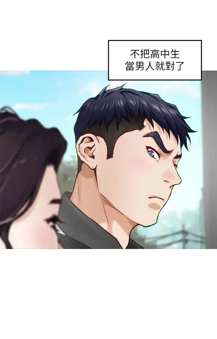 姐姐的房间 第20话 姐姐浑圆饱满的美尻