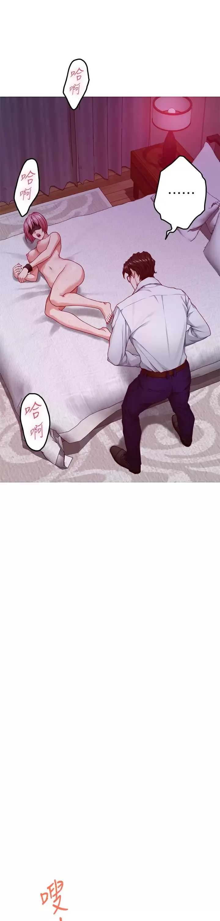 姐姐的房间 第38话 好久不见，大叔