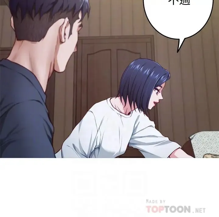 姐姐的房间 第6话 快把又大又粗的肉棒放进来