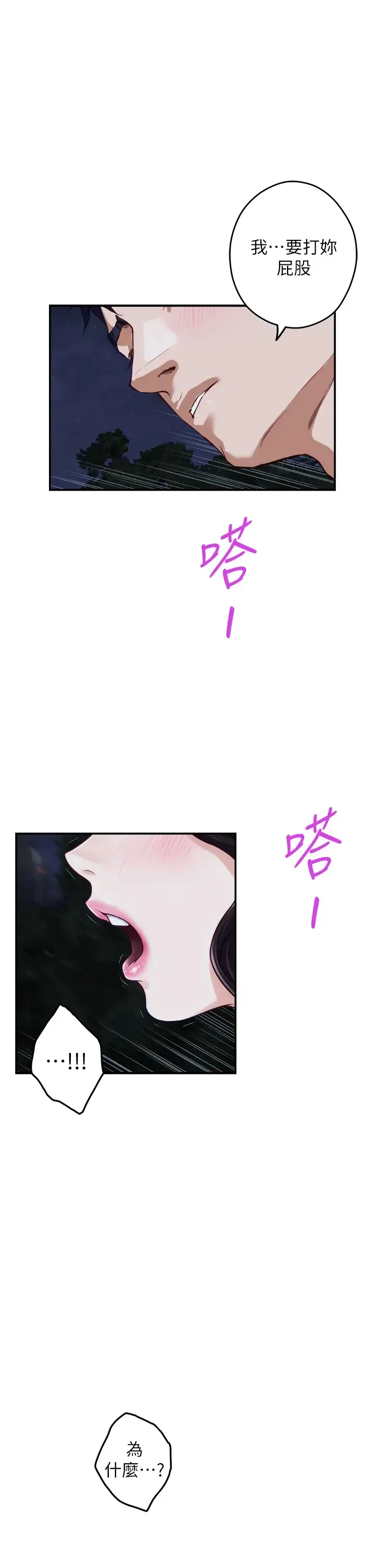 姐姐的房间 第32话 我一直很想试试看野战