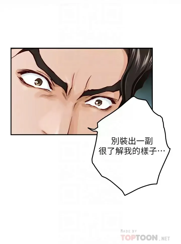 姐姐的房间 第49话 智允小穴的滋味