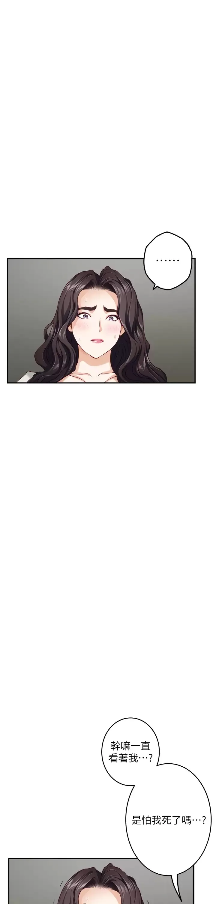 姐姐的房间 第49话 智允小穴的滋味