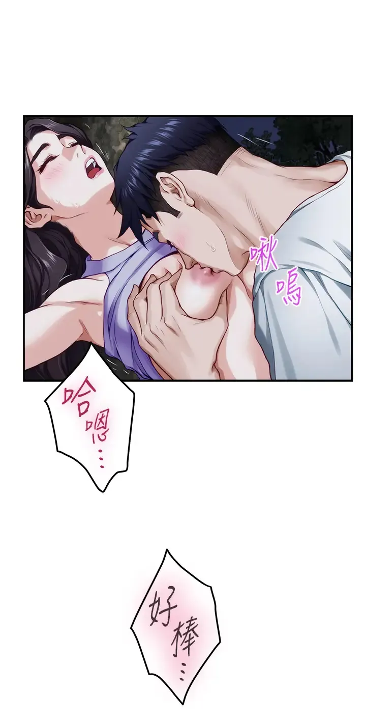 姐姐的房间 第32话 我一直很想试试看野战