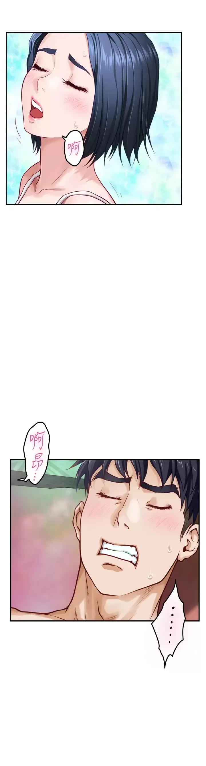 姐姐的房间 第36话 自己爽完就想走？