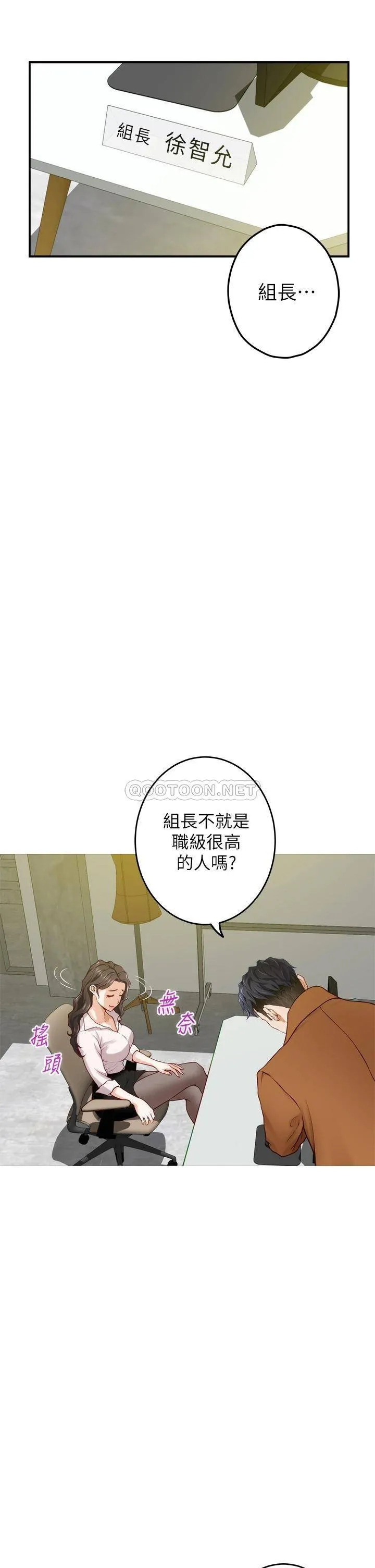 姐姐的房间 第23话 关上门让我好好干你!