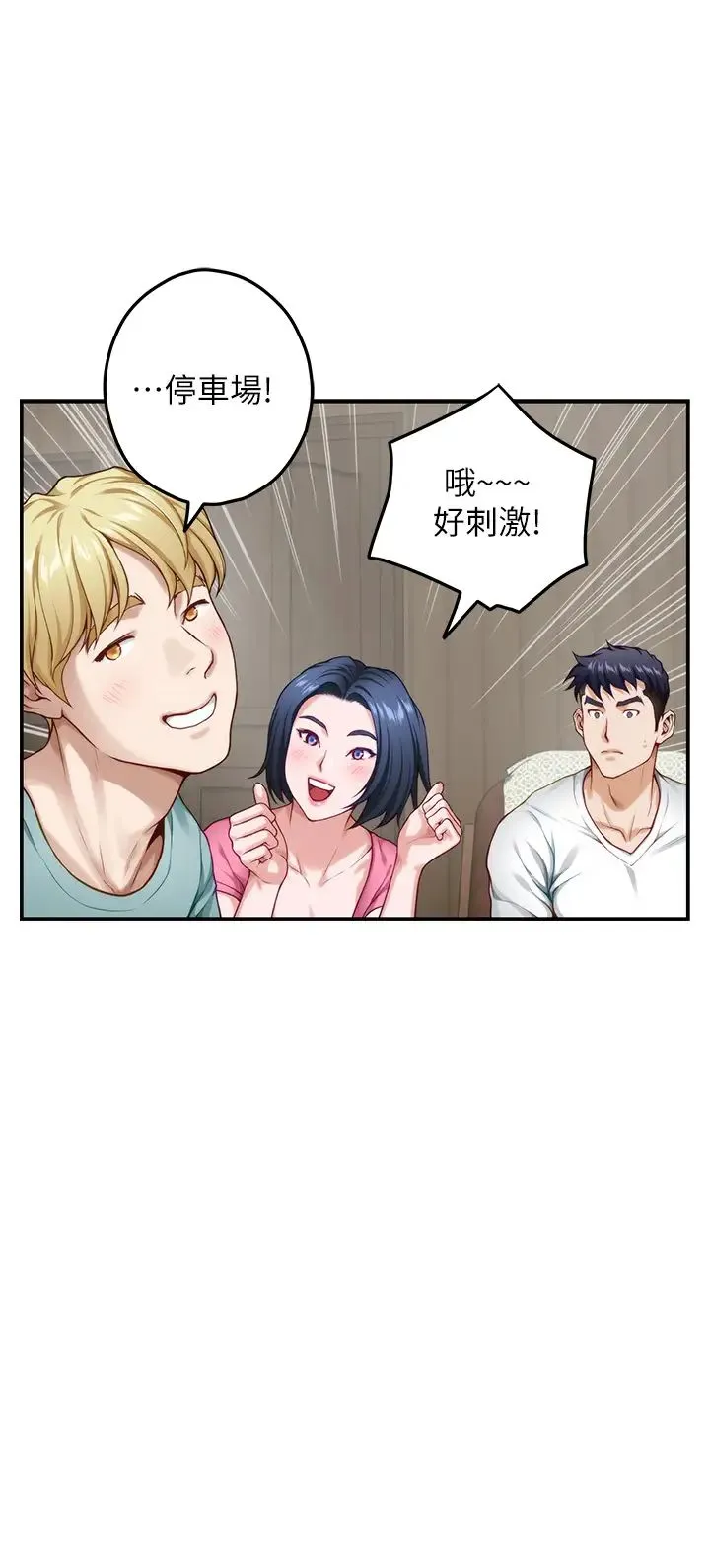 姐姐的房间 第22话 在睡着的朋友旁刺激打炮♡