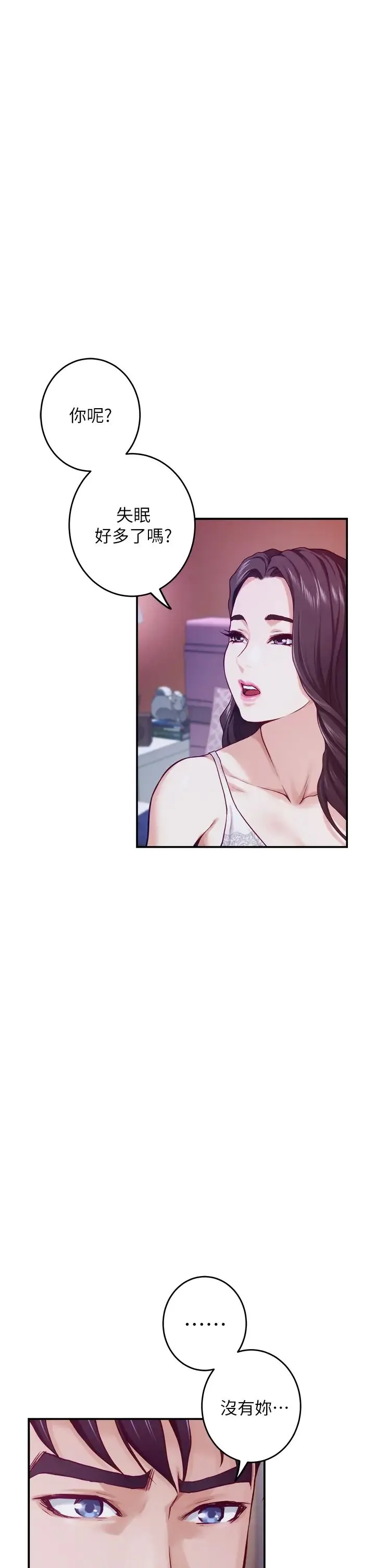 姐姐的房间 第10话 要睡一晚再走吗？